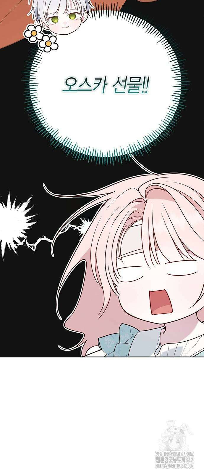 베이비 폭군 69화 46