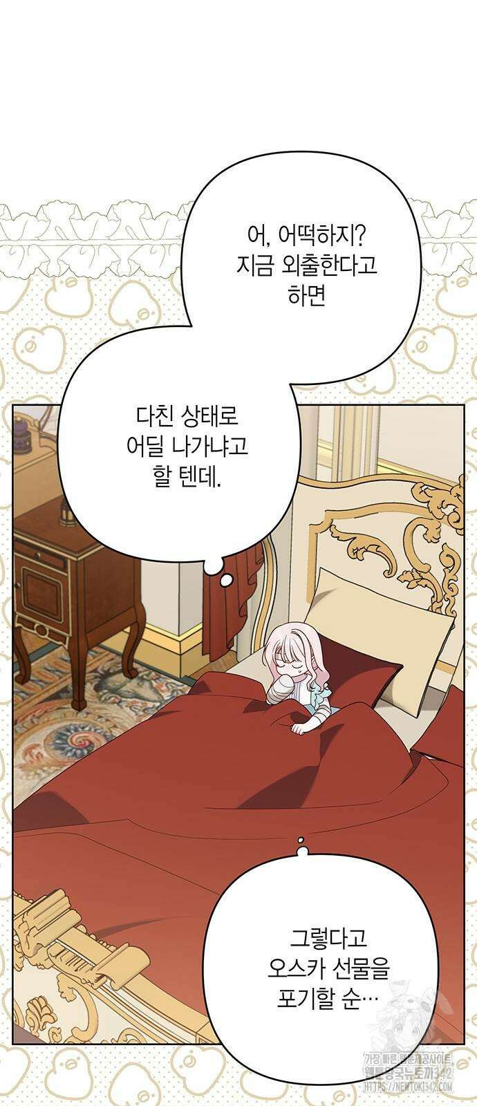베이비 폭군 69화 47