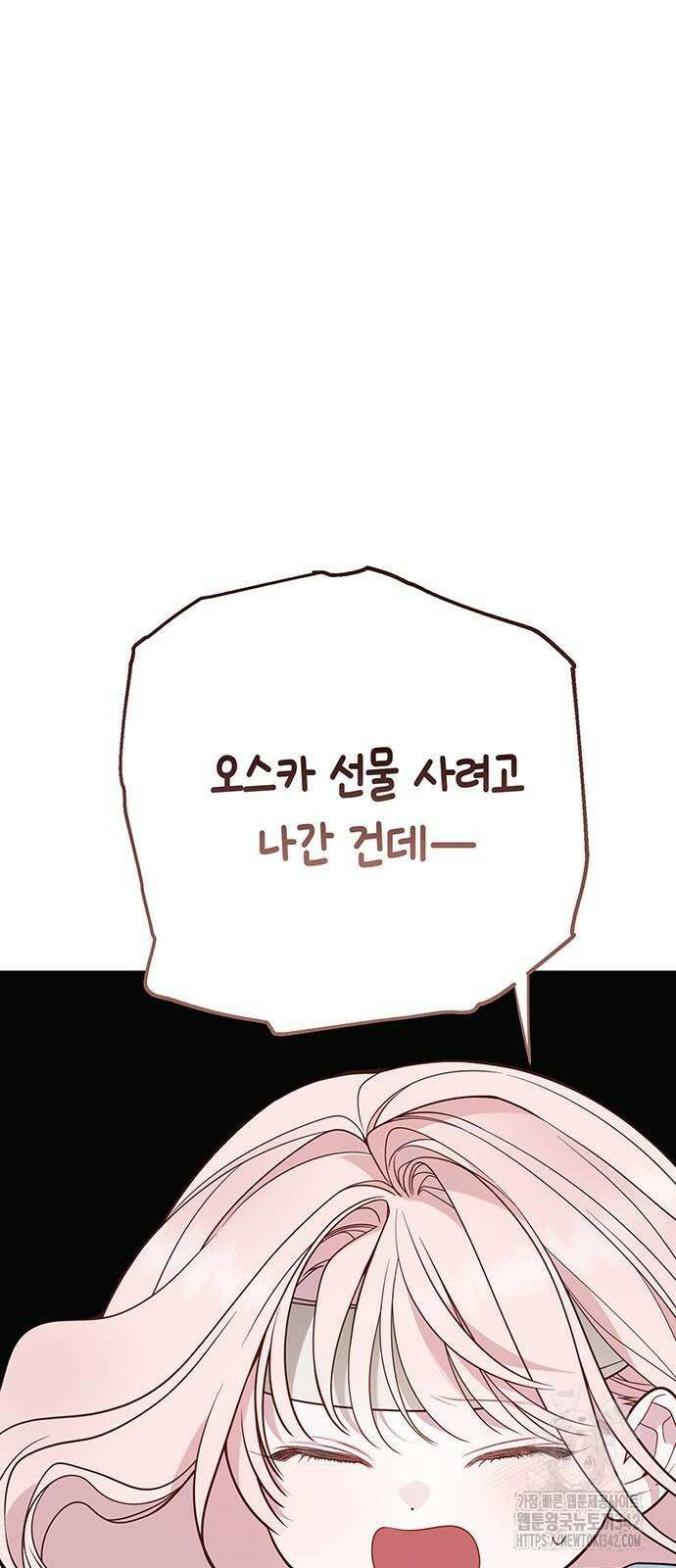 베이비 폭군 69화 57