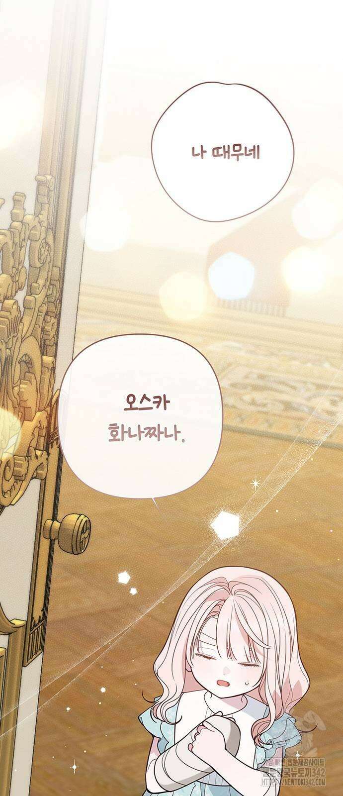 베이비 폭군 69화 60