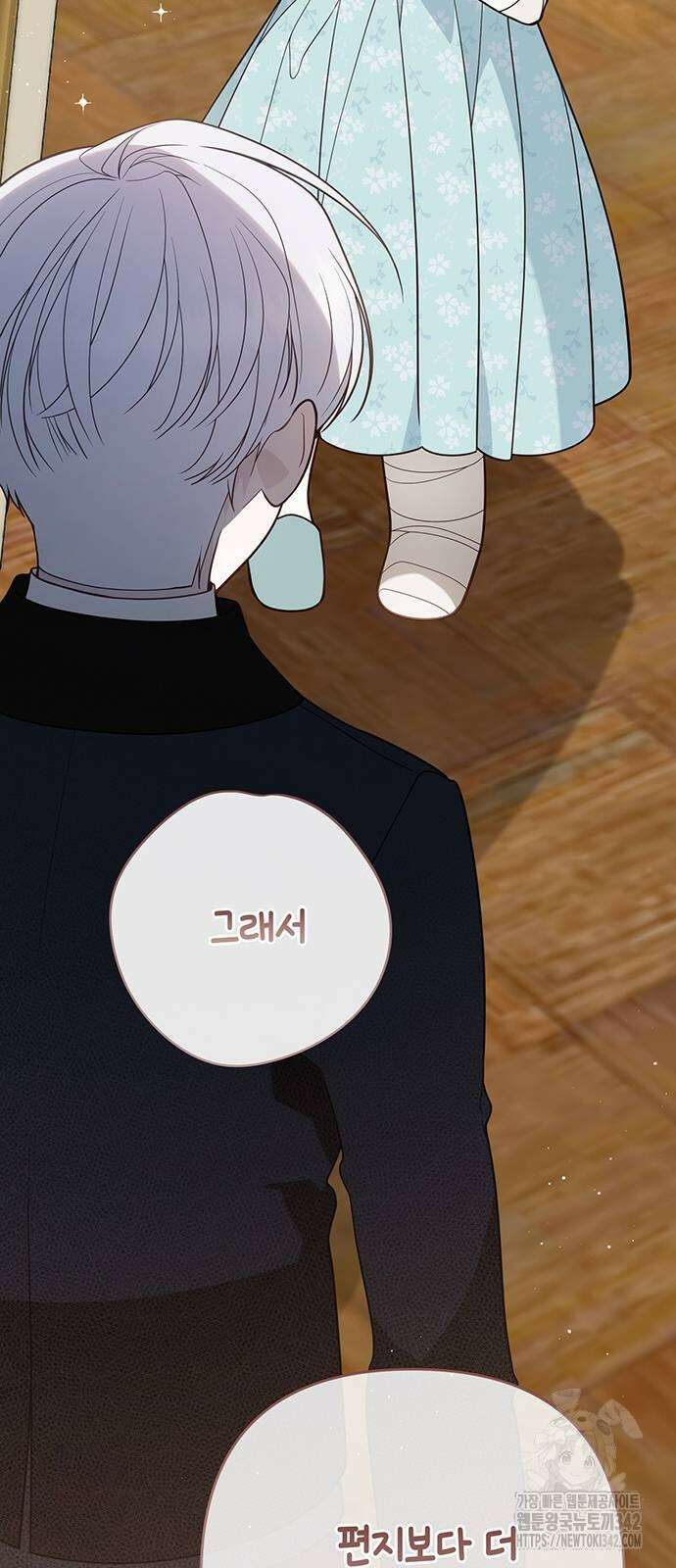 베이비 폭군 69화 61