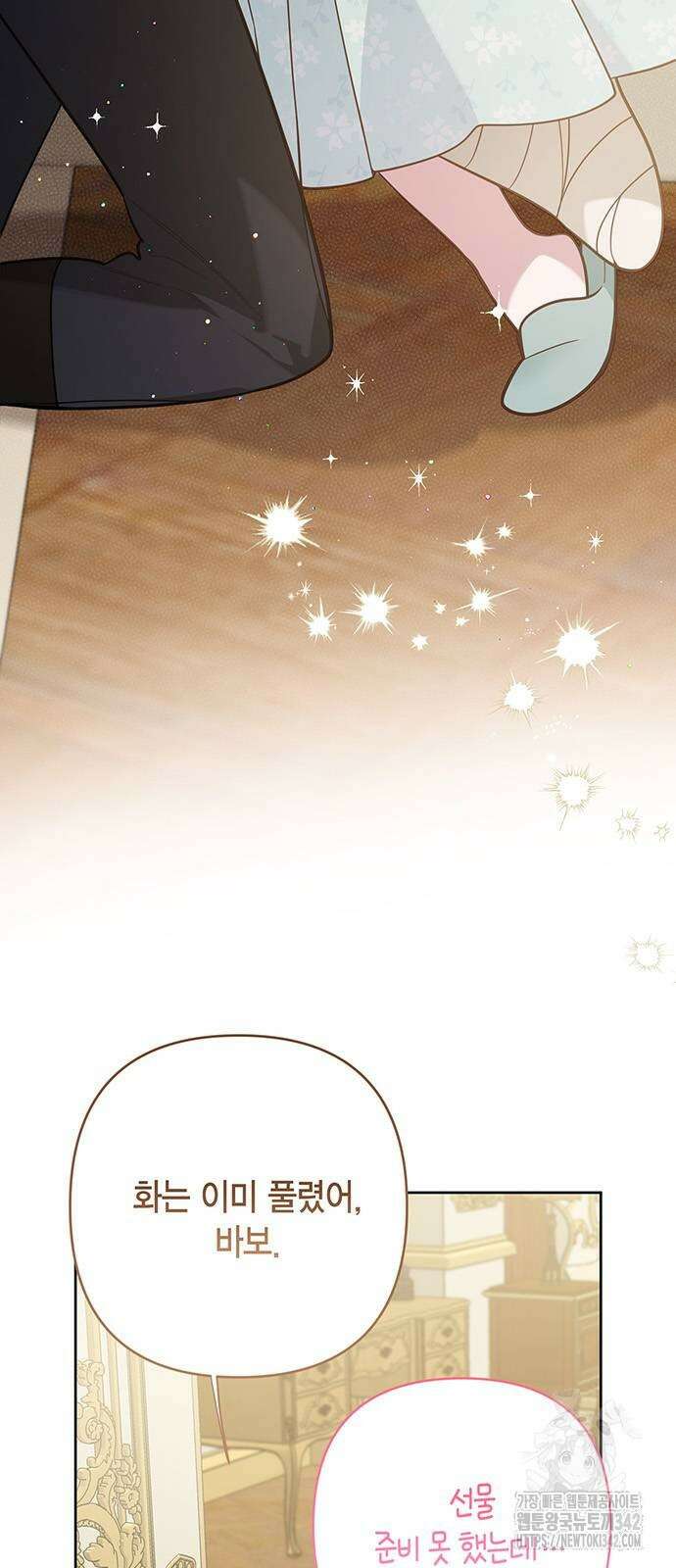 베이비 폭군 69화 65