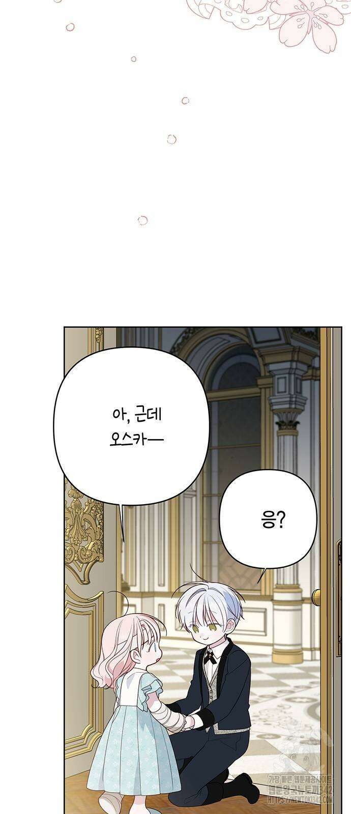 베이비 폭군 69화 74