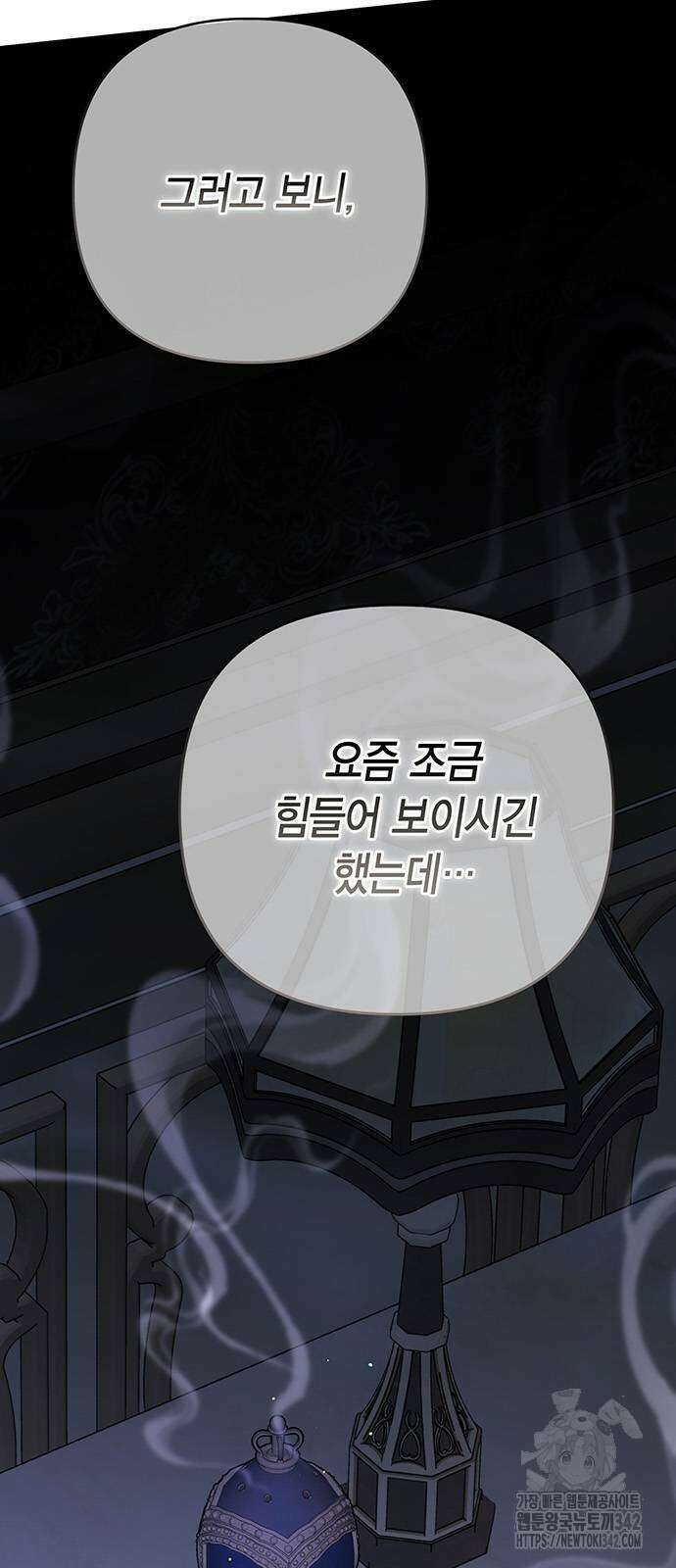 베이비 폭군 69화 77