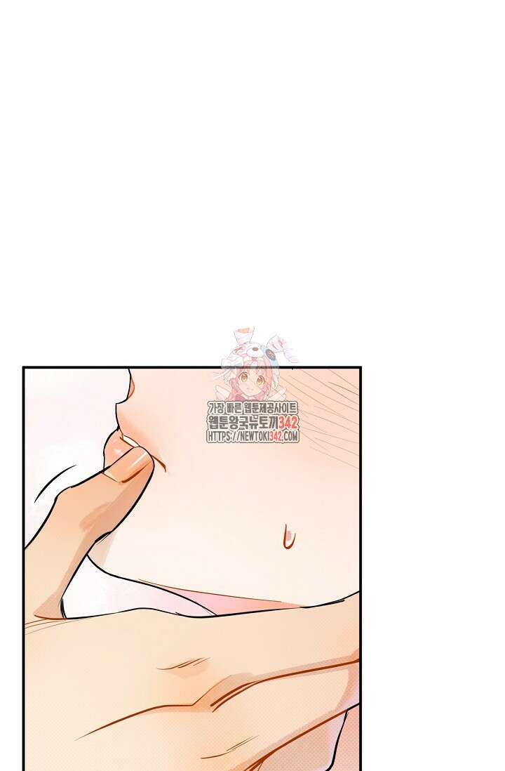 나한테만 착한 건 14화 1