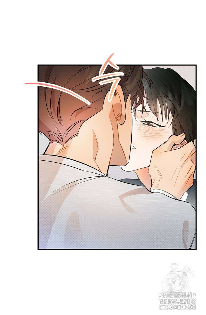 나한테만 착한 건 14화 4