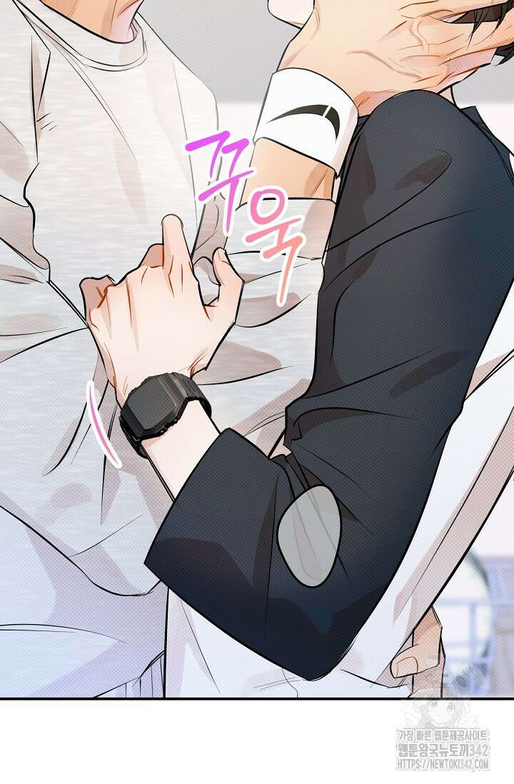 나한테만 착한 건 14화 6