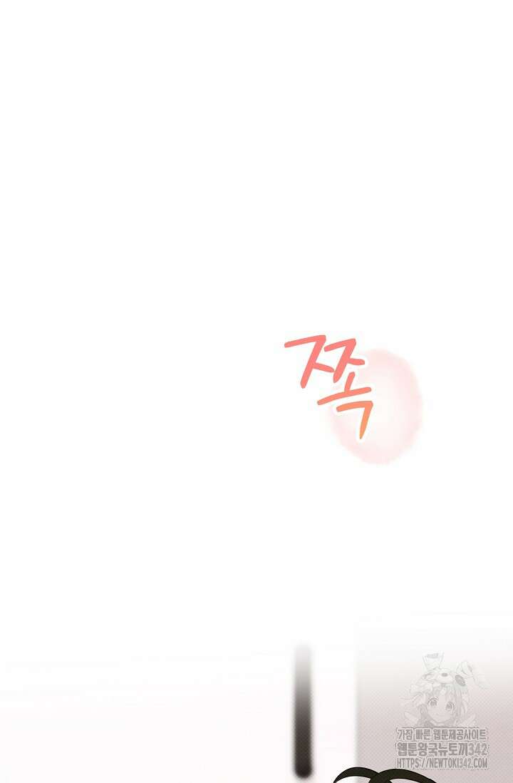 나한테만 착한 건 14화 7