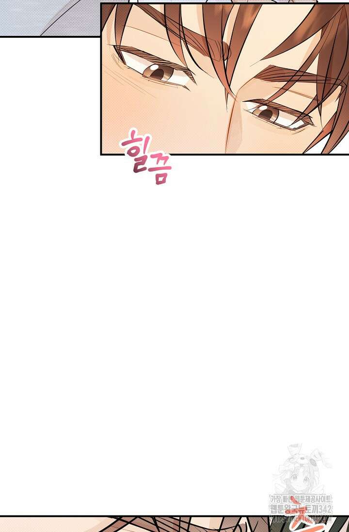 나한테만 착한 건 14화 9
