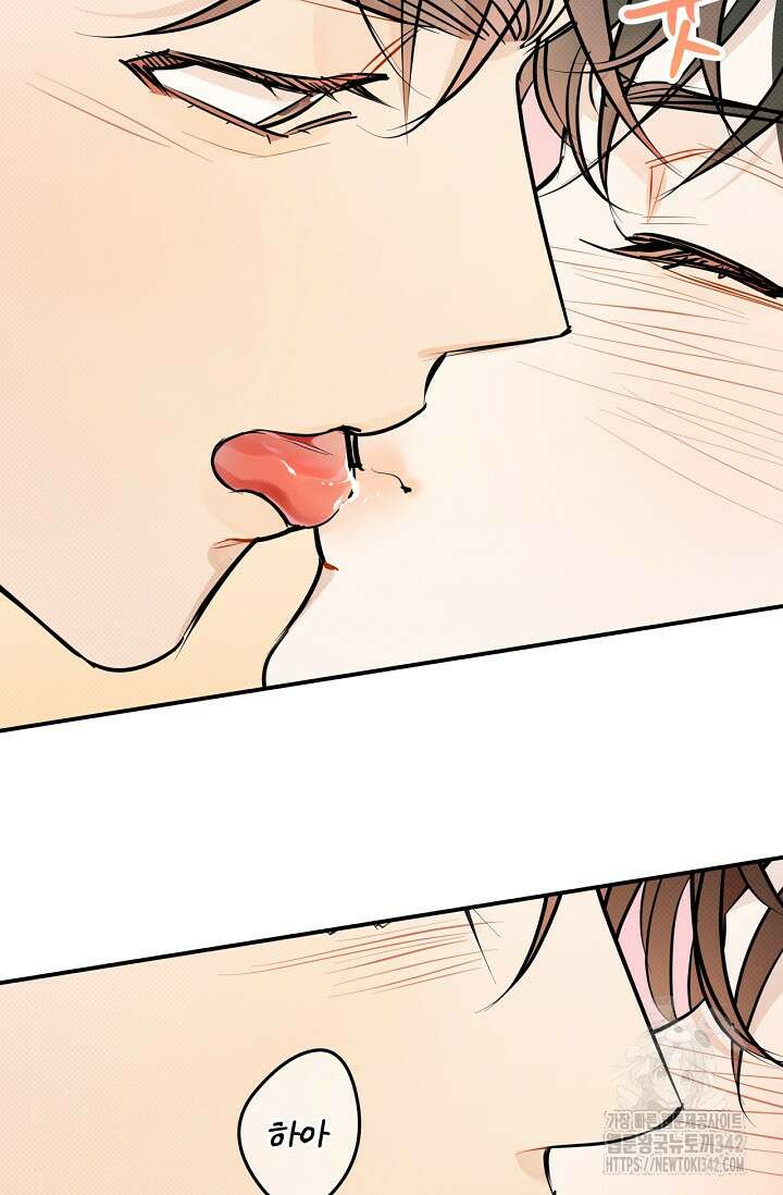 나한테만 착한 건 14화 10