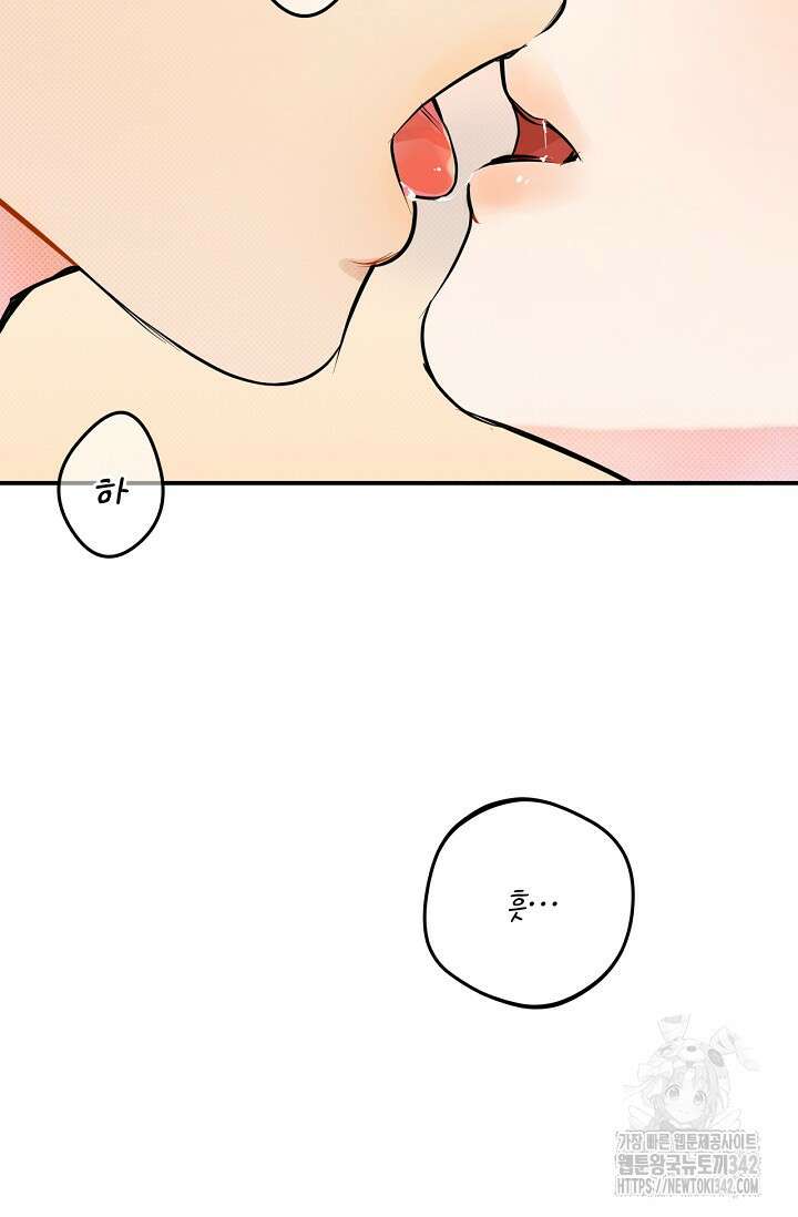 나한테만 착한 건 14화 11