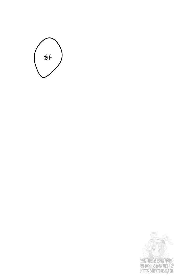 나한테만 착한 건 14화 12