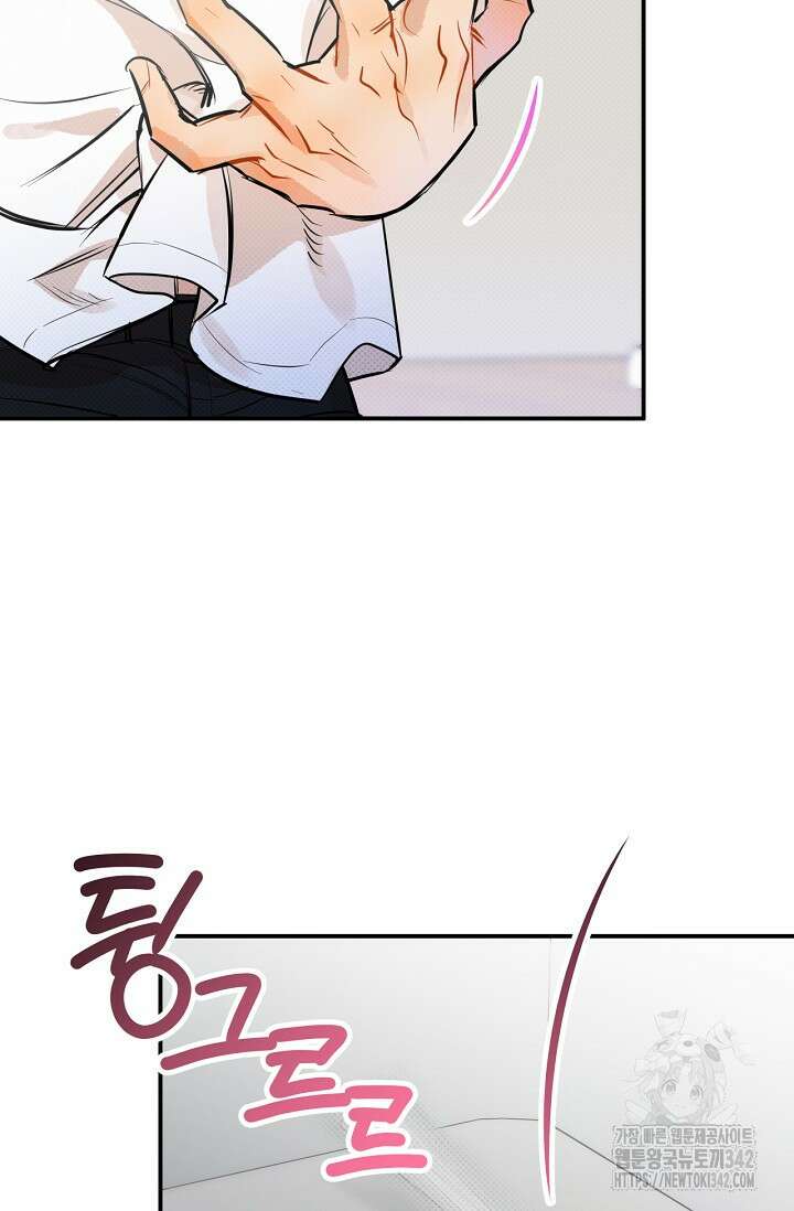 나한테만 착한 건 14화 16