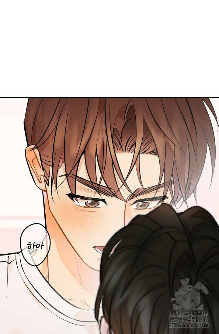 나한테만 착한 건 14화 18