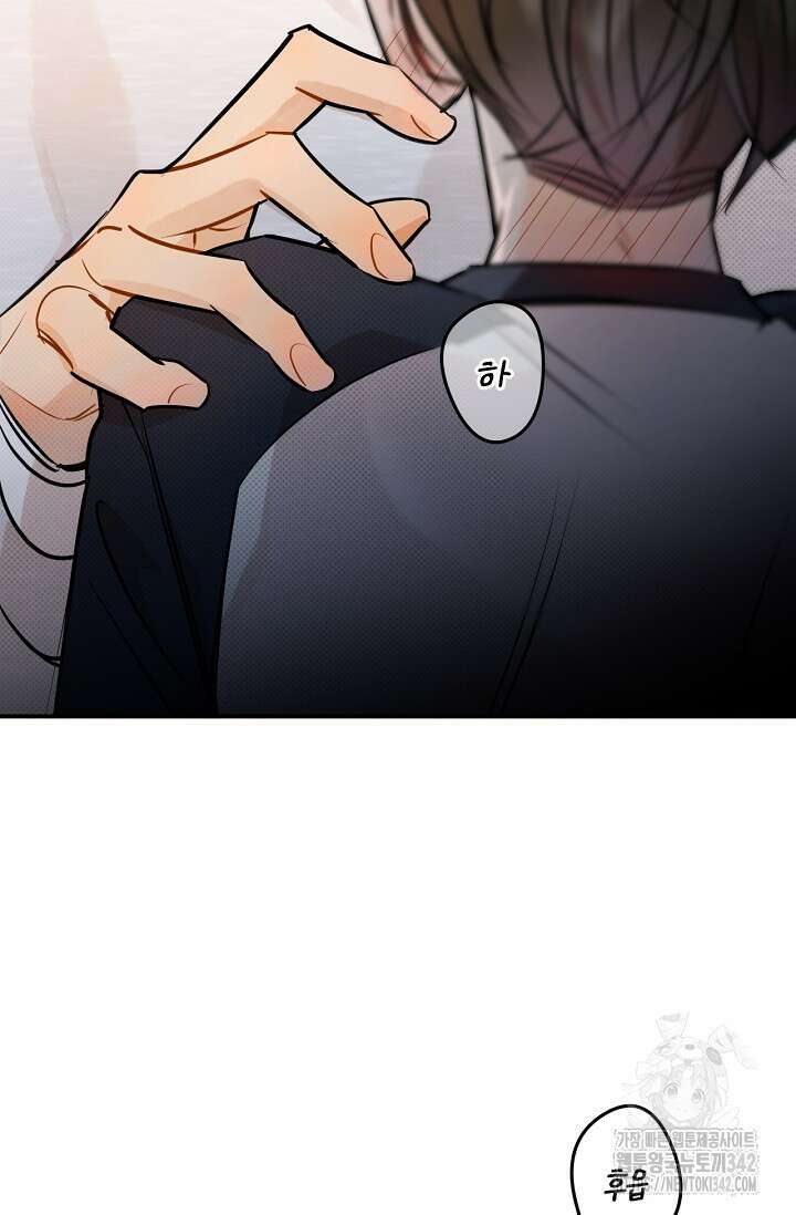 나한테만 착한 건 14화 19