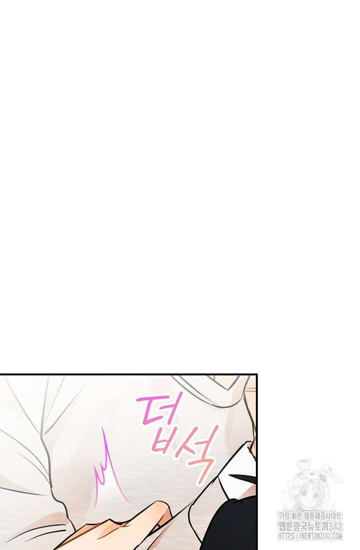 나한테만 착한 건 14화 21