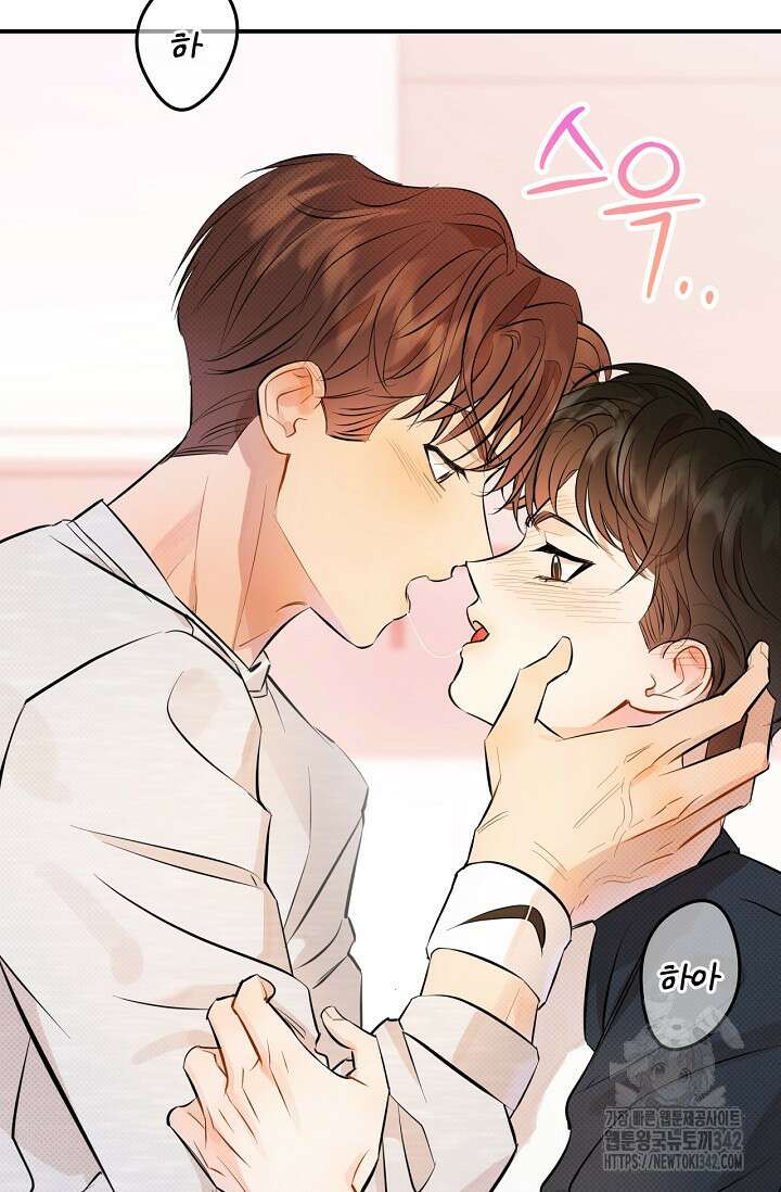 나한테만 착한 건 14화 24