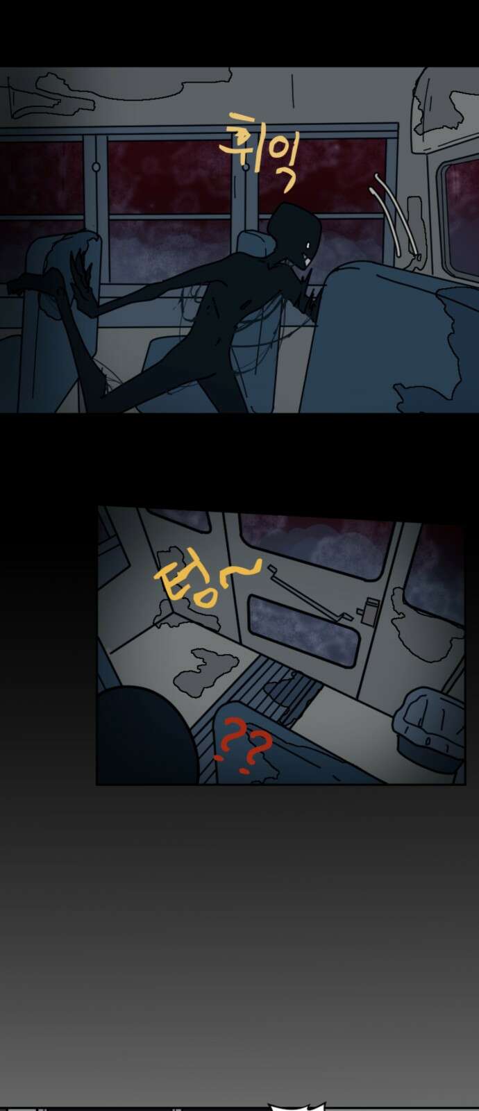생존버스 2화 4