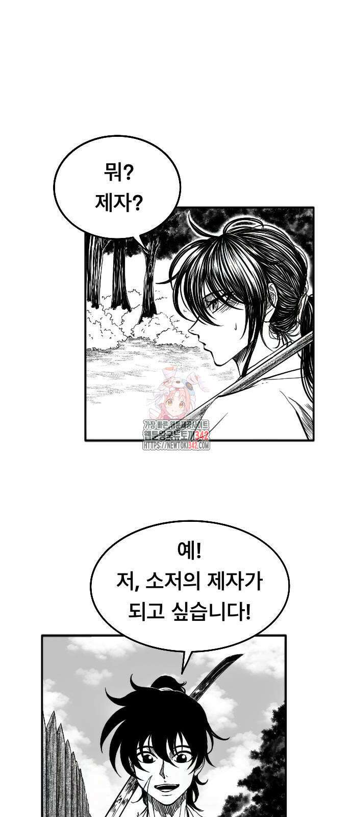 흑사 4화 1