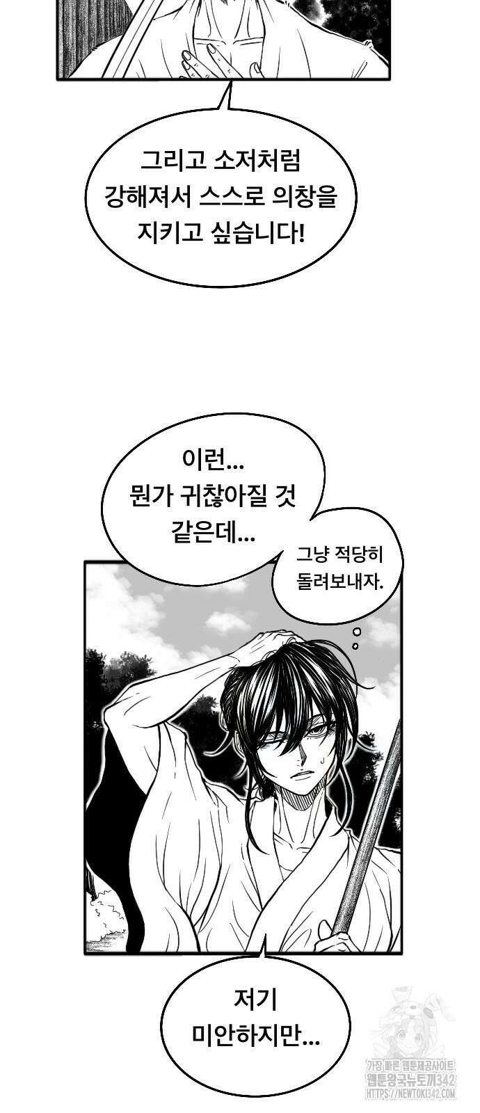 흑사 4화 2