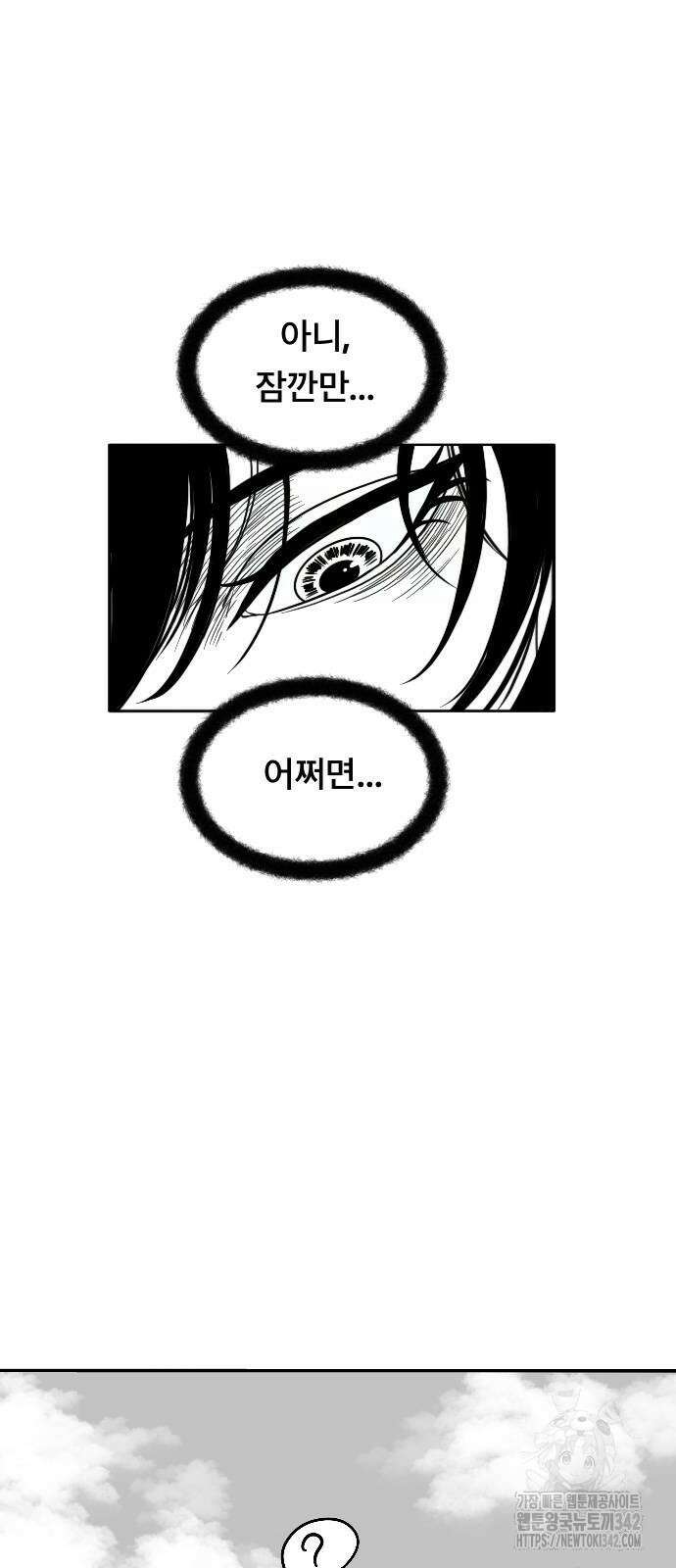 흑사 4화 3
