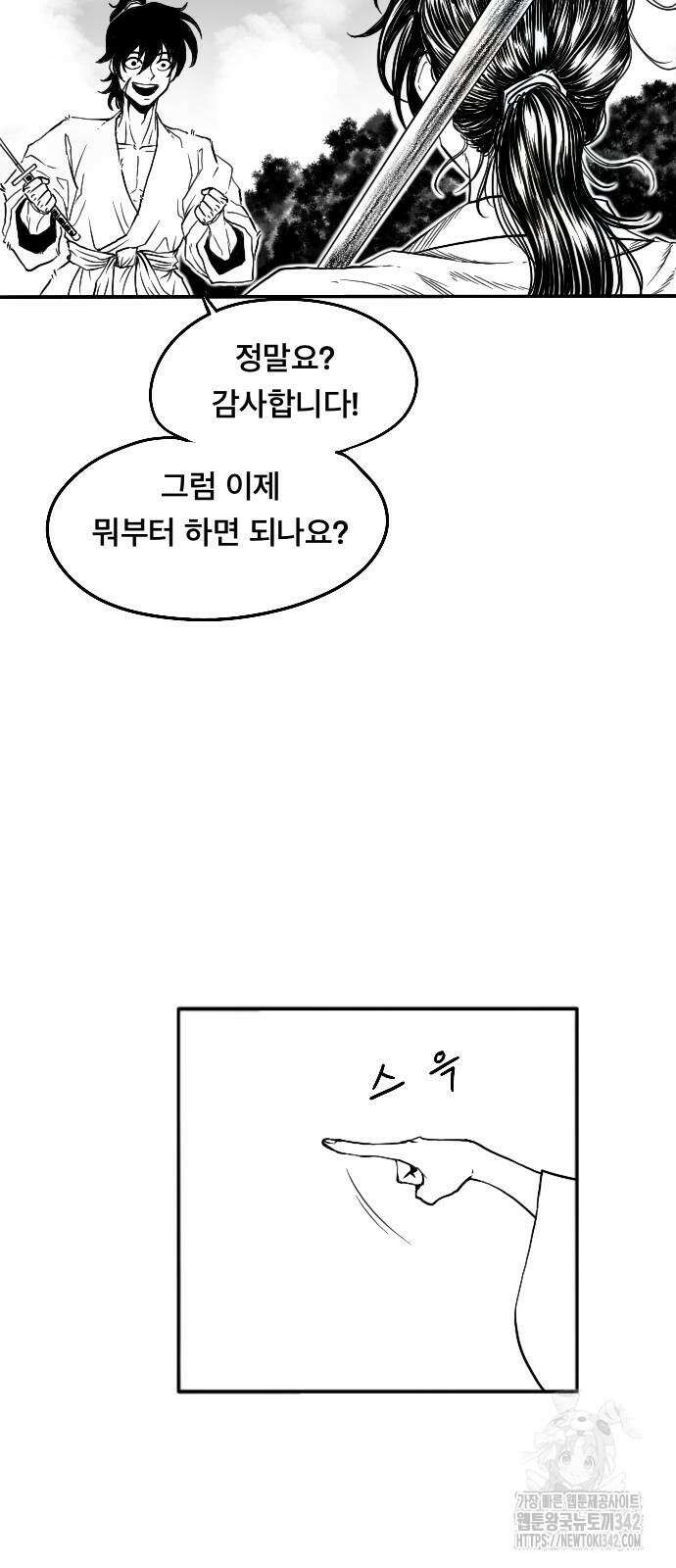 흑사 4화 5