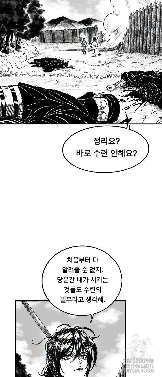 흑사 4화 7