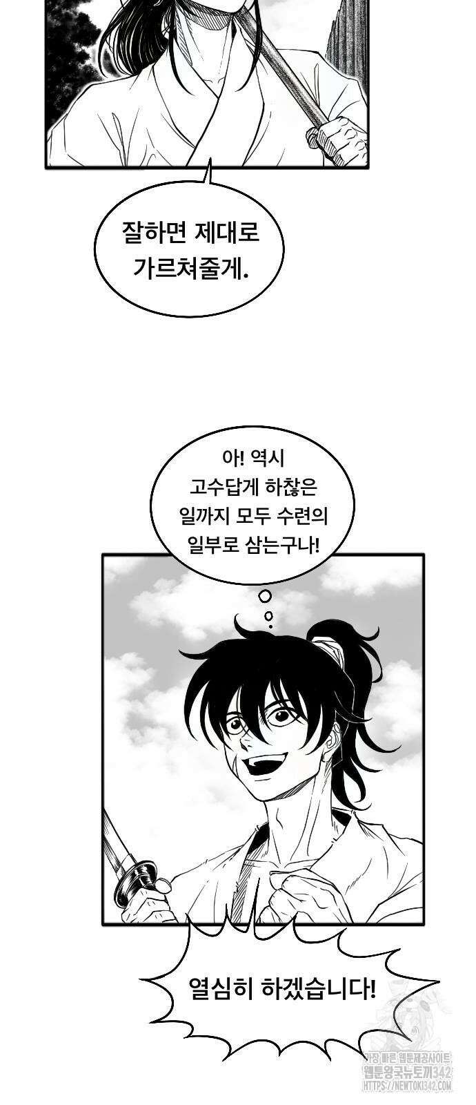 흑사 4화 8