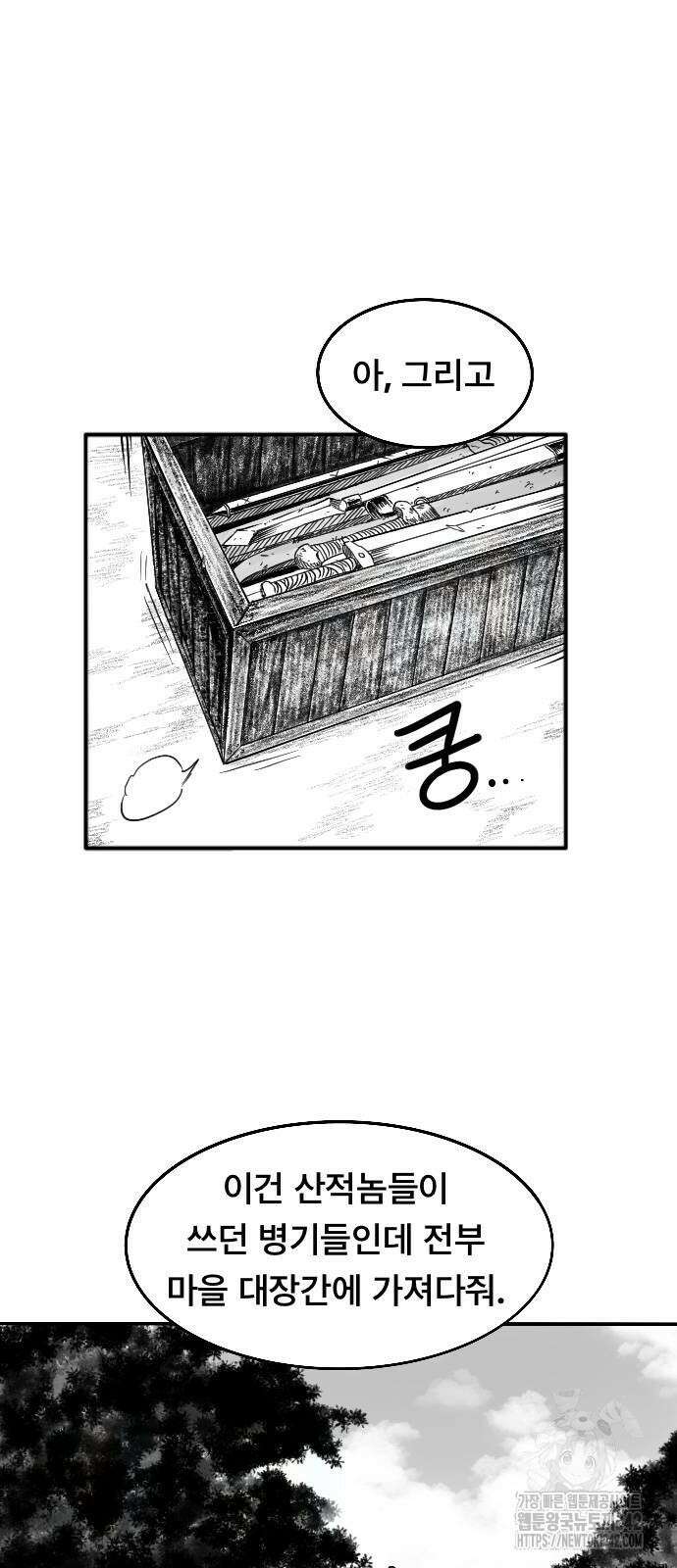 흑사 4화 9
