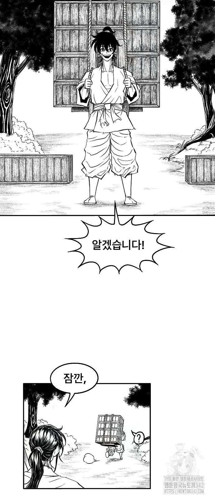 흑사 4화 10