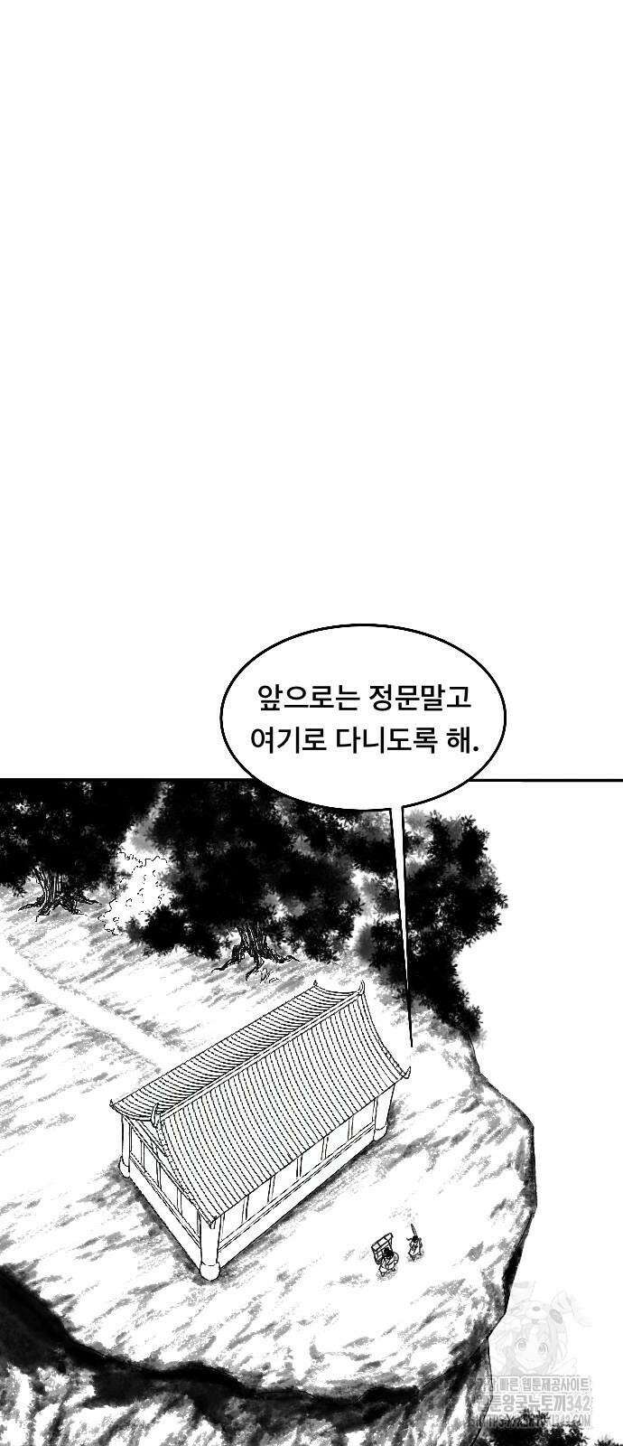 흑사 4화 11