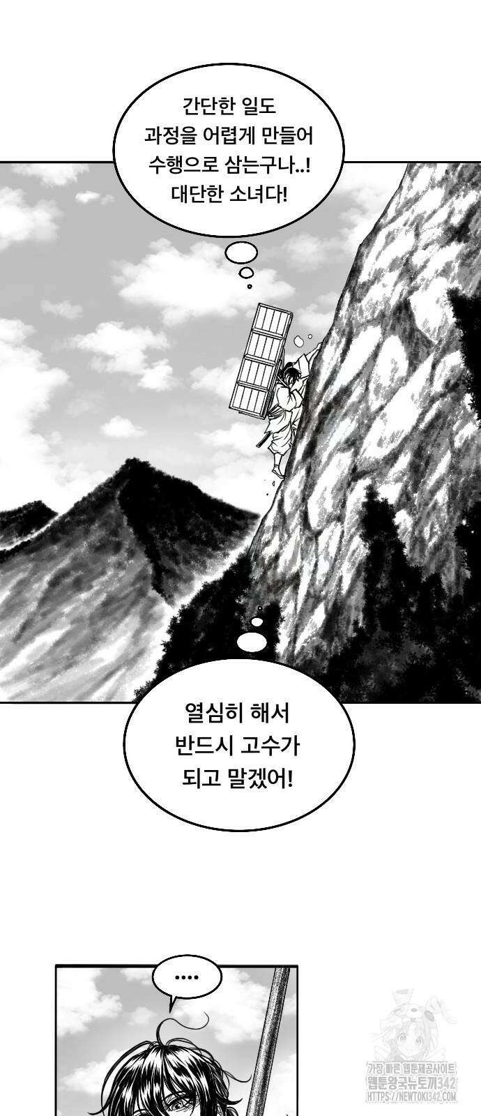 흑사 4화 14