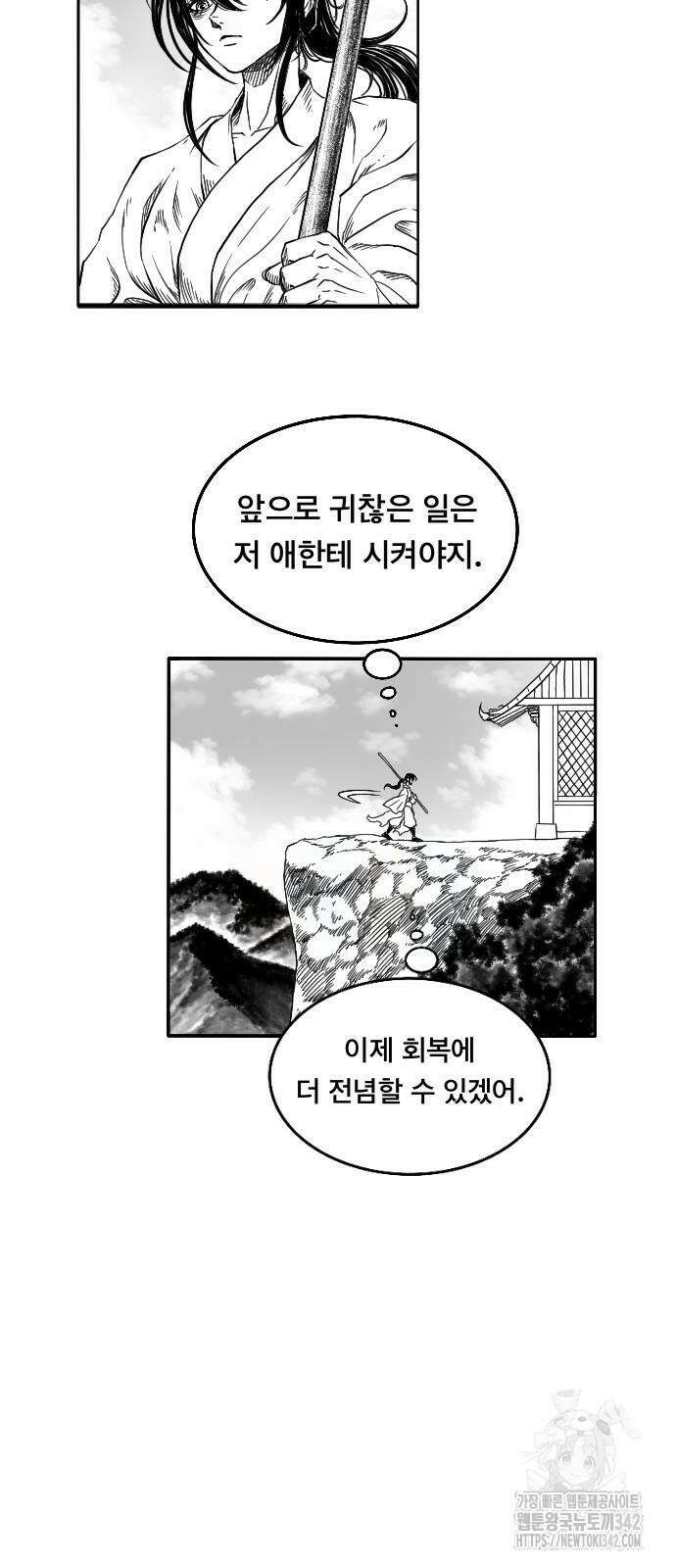 흑사 4화 15