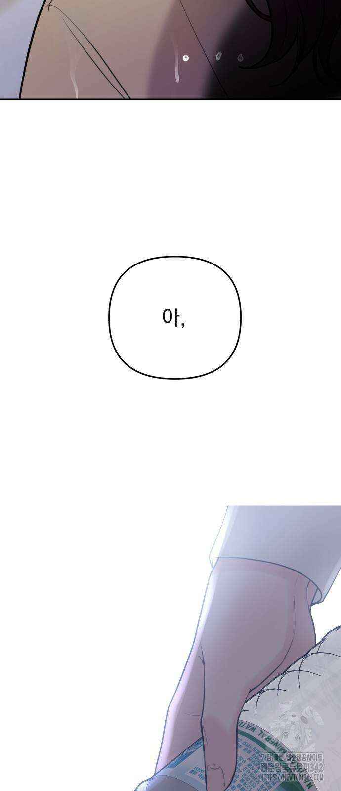 빛나는 나나나나 42화 2