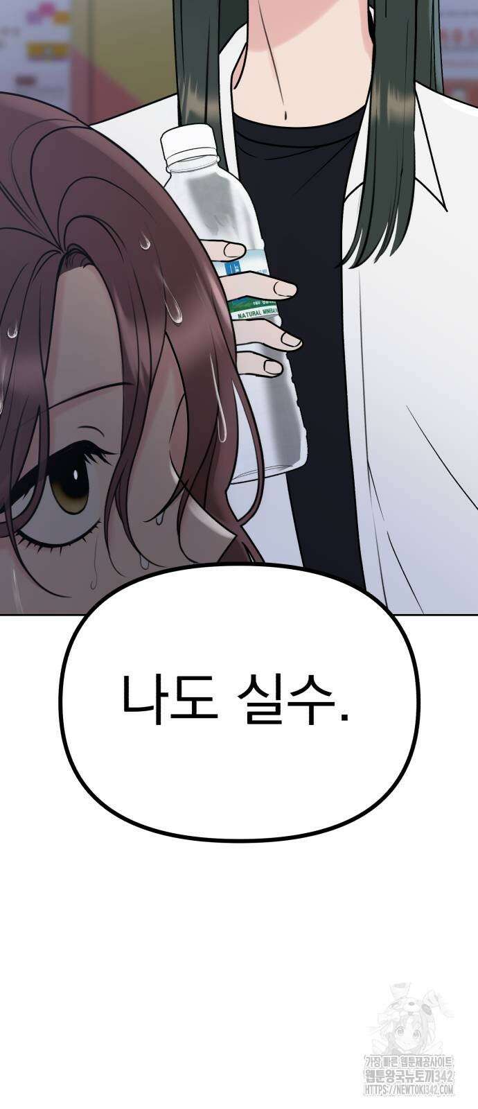 빛나는 나나나나 42화 5