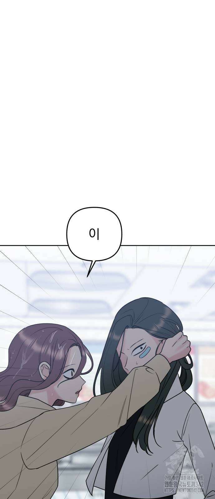 빛나는 나나나나 42화 12