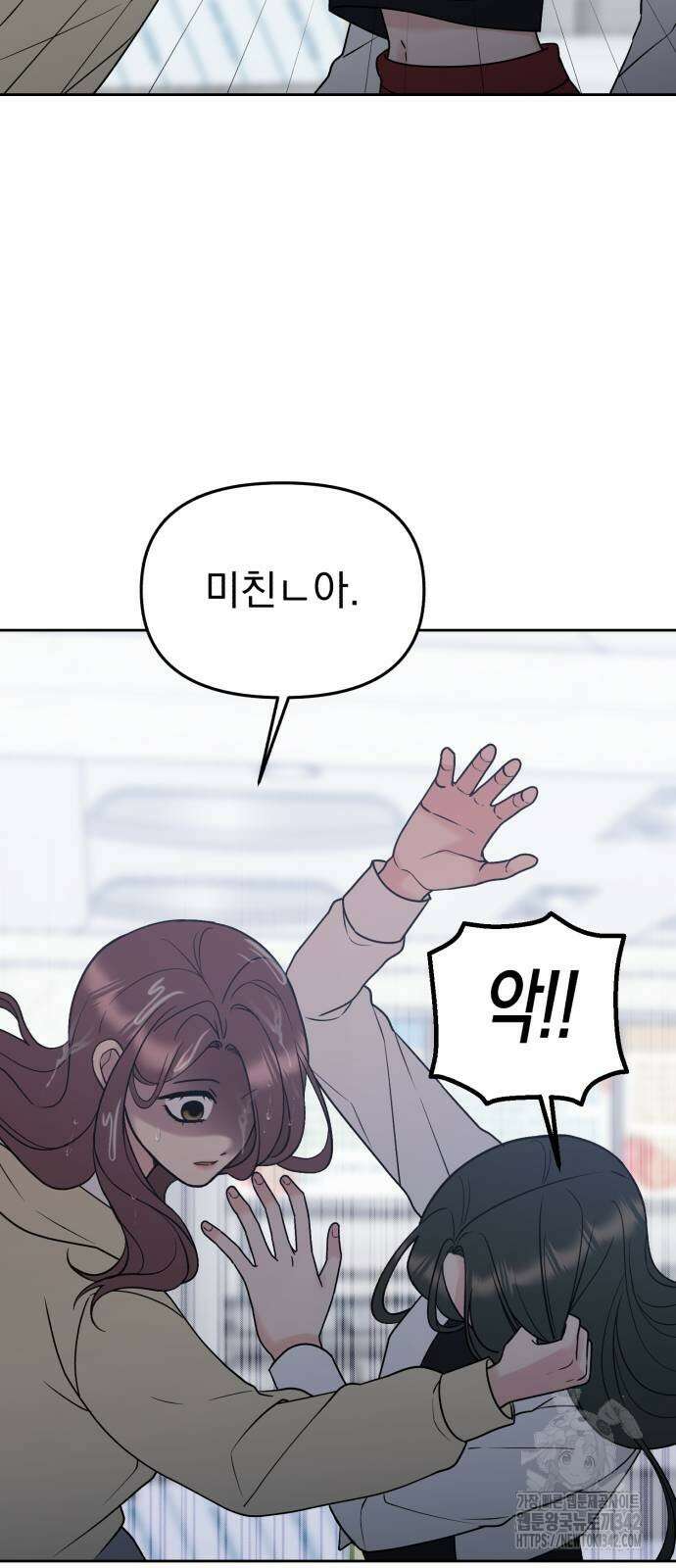 빛나는 나나나나 42화 13