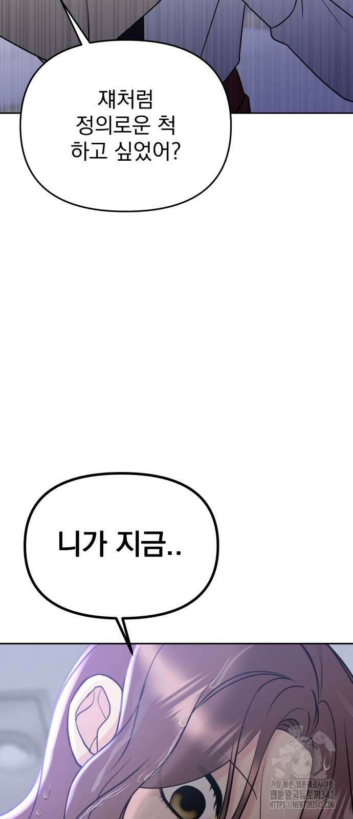 빛나는 나나나나 42화 15