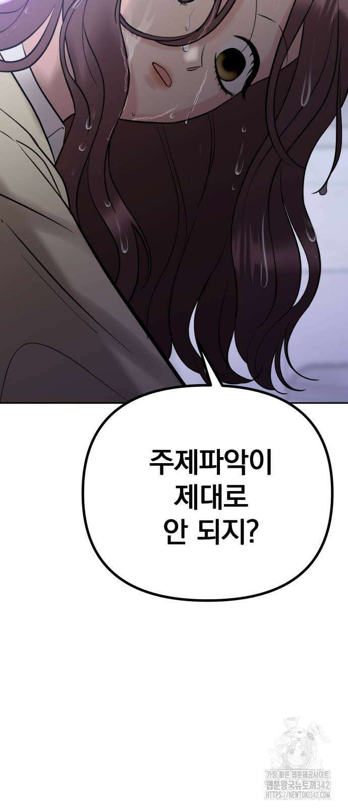 빛나는 나나나나 42화 16