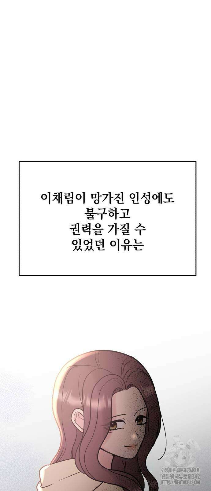 빛나는 나나나나 42화 17