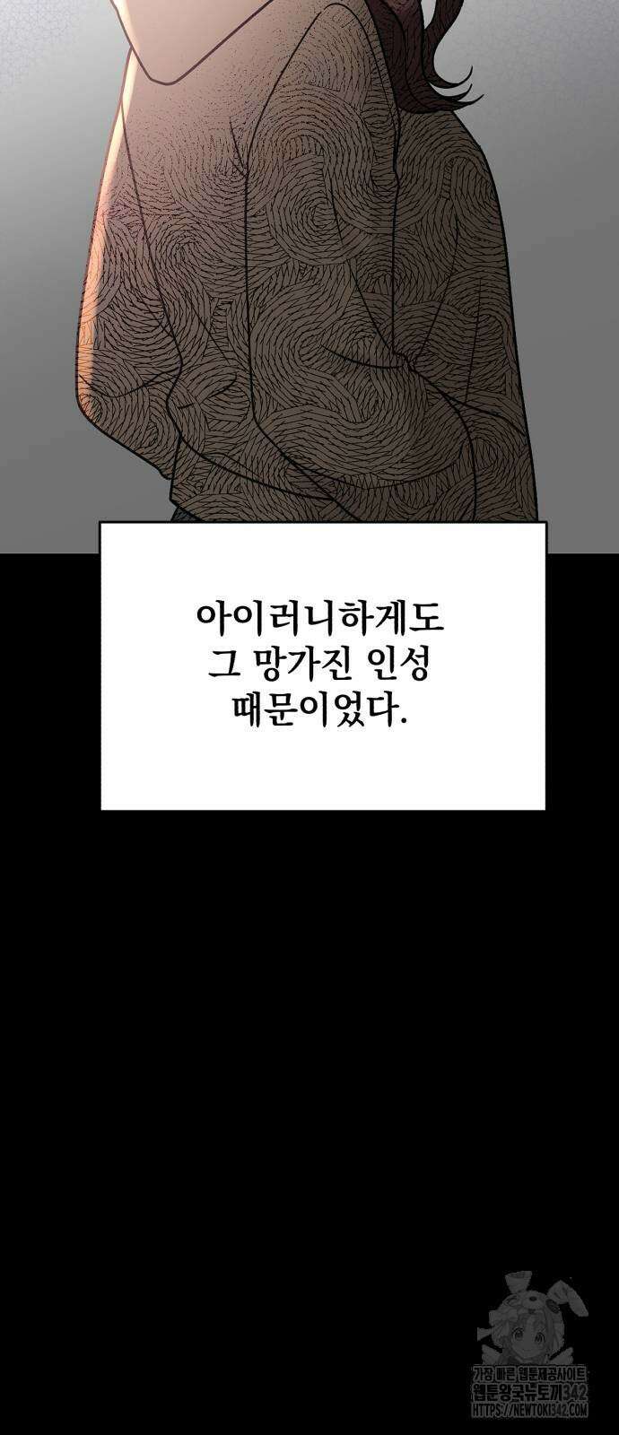 빛나는 나나나나 42화 18