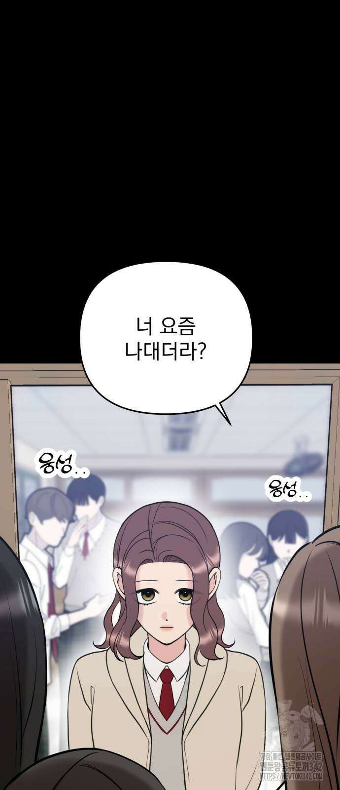 빛나는 나나나나 42화 20