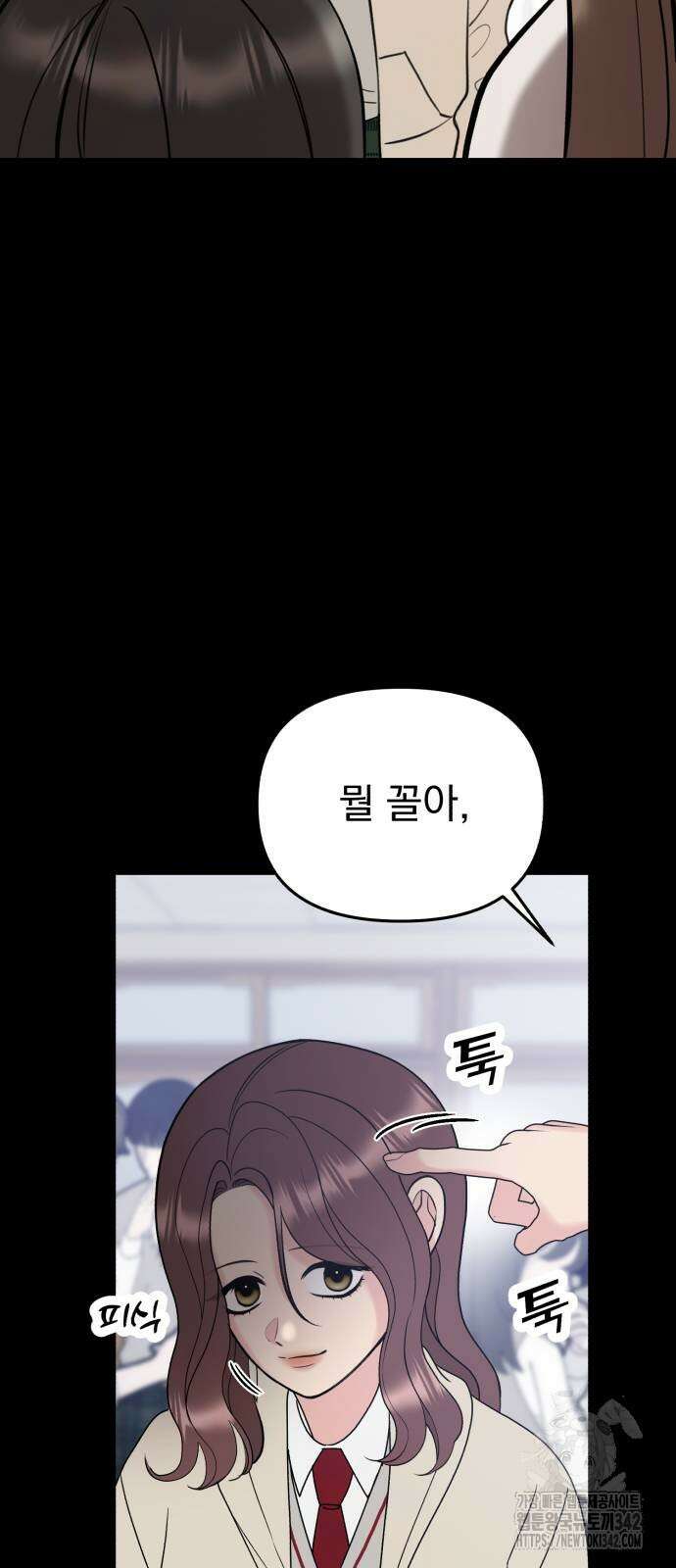 빛나는 나나나나 42화 21