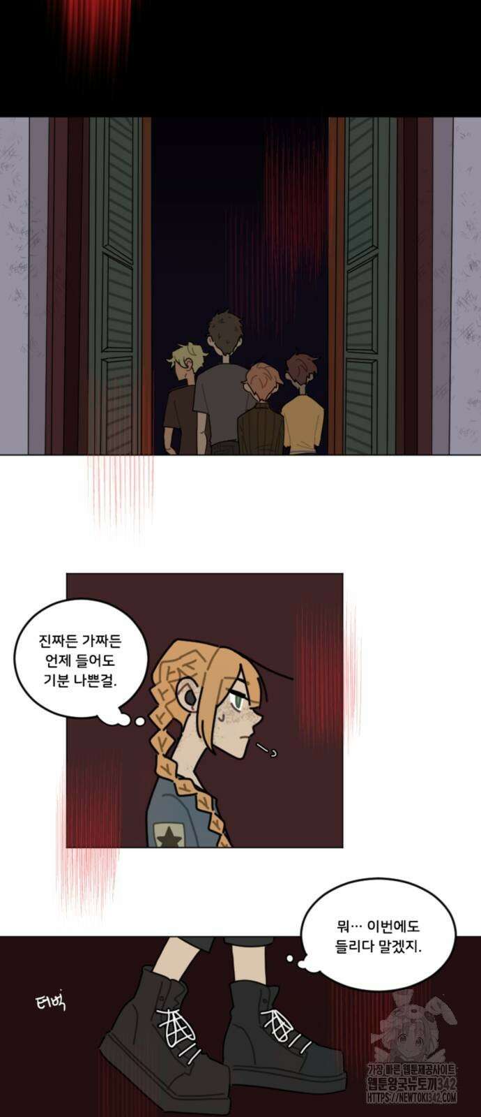 생존버스 9화 2