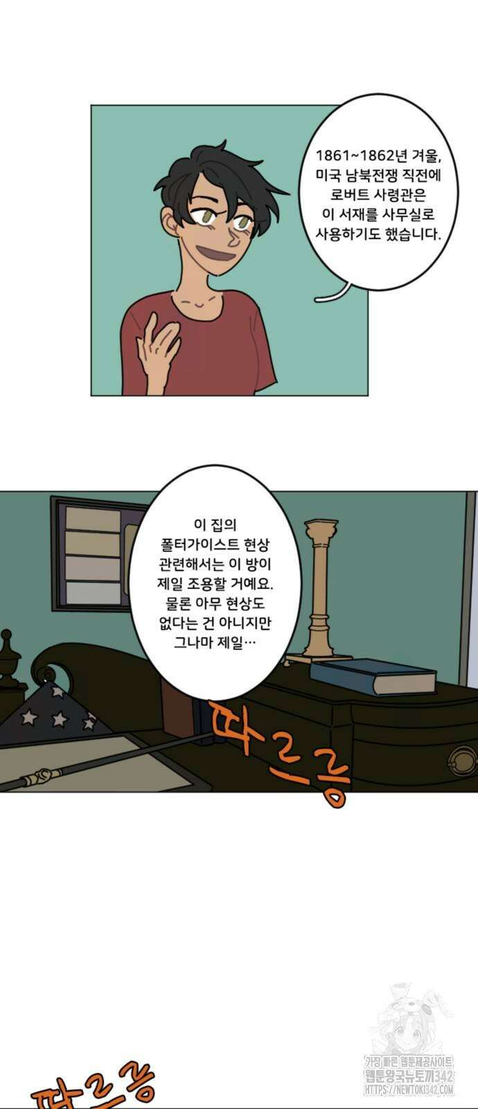 생존버스 9화 5