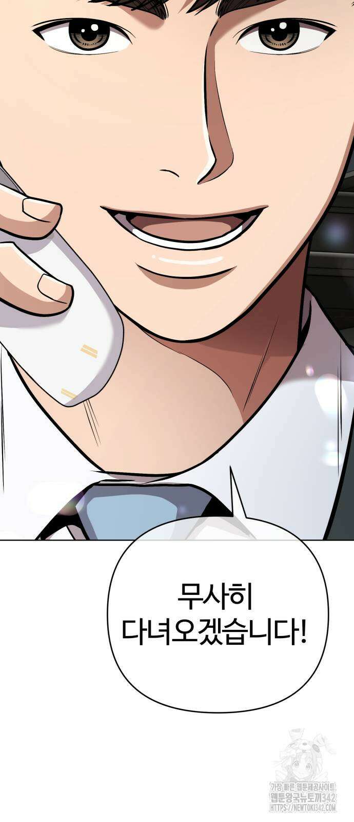 신입사원 김철수 59화 9