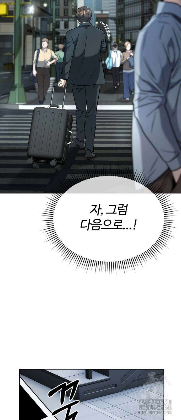신입사원 김철수 59화 12