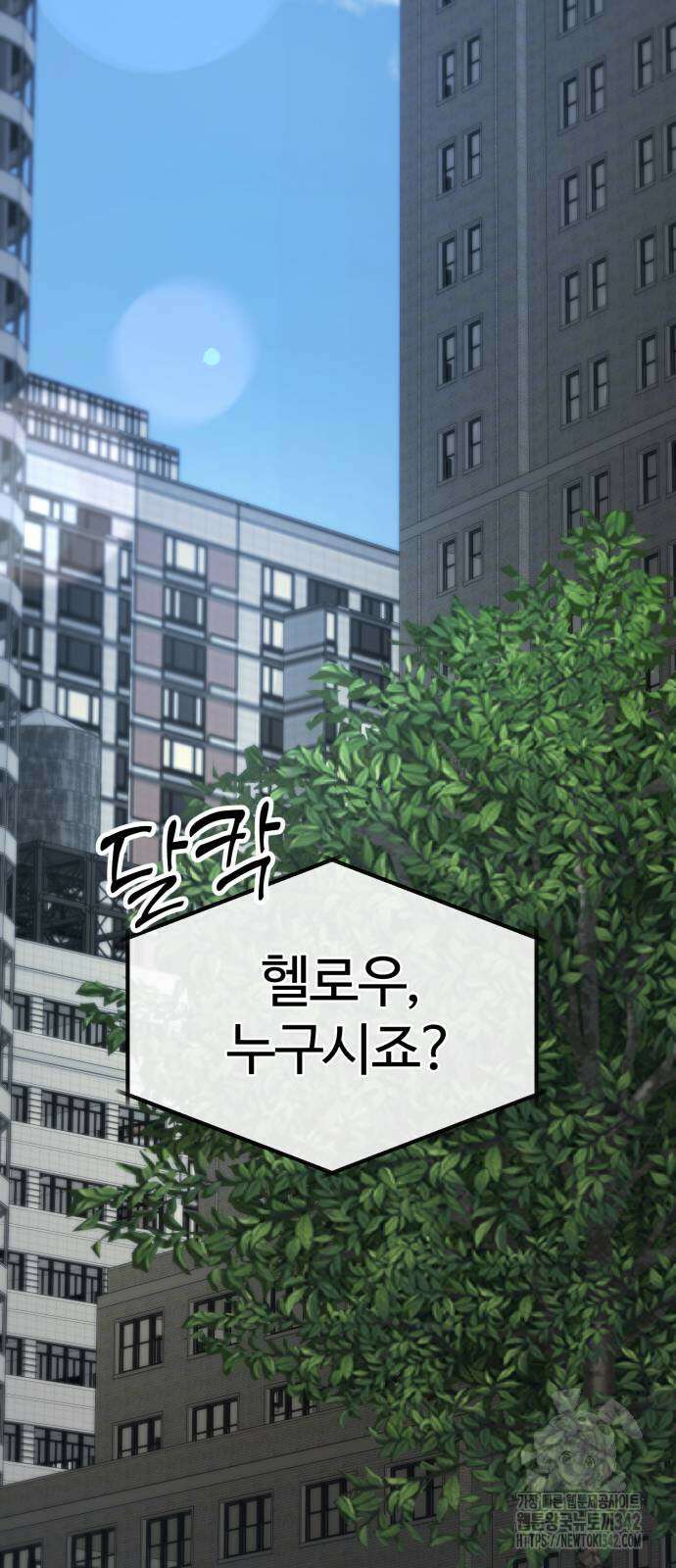 신입사원 김철수 59화 14