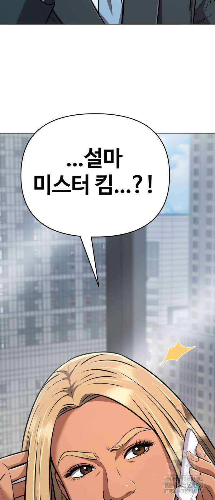 신입사원 김철수 59화 16