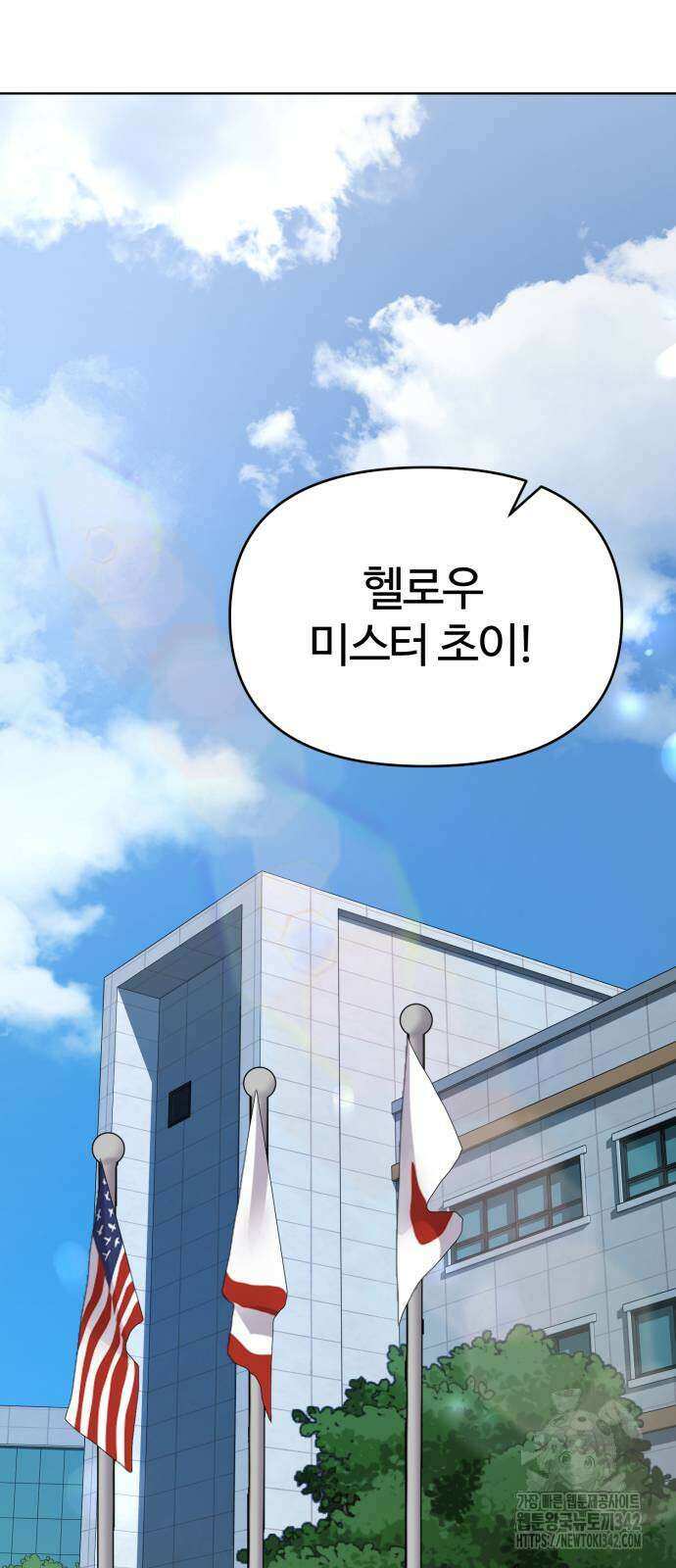 신입사원 김철수 59화 22